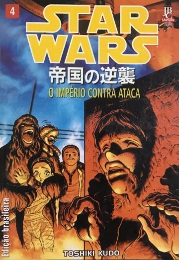 Star Wars: O Império Contra-Ataca (Mangá) 4