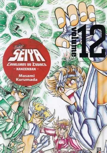 Saint Seiya: Cavaleiros do Zodíaco - Kanzenban (Capa Dura) 12