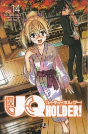 UQ Holder! 14